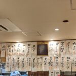 居酒屋～あいうえお談